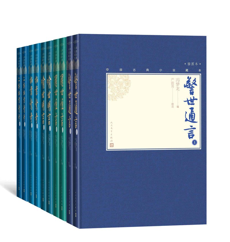 三言二拍