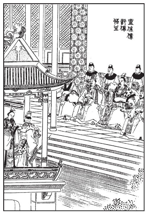 东周列国志