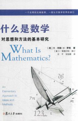 什么是数学