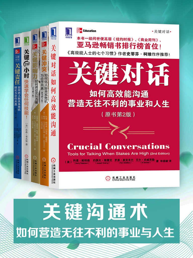 关键对话