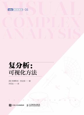 复分析：可视化方法