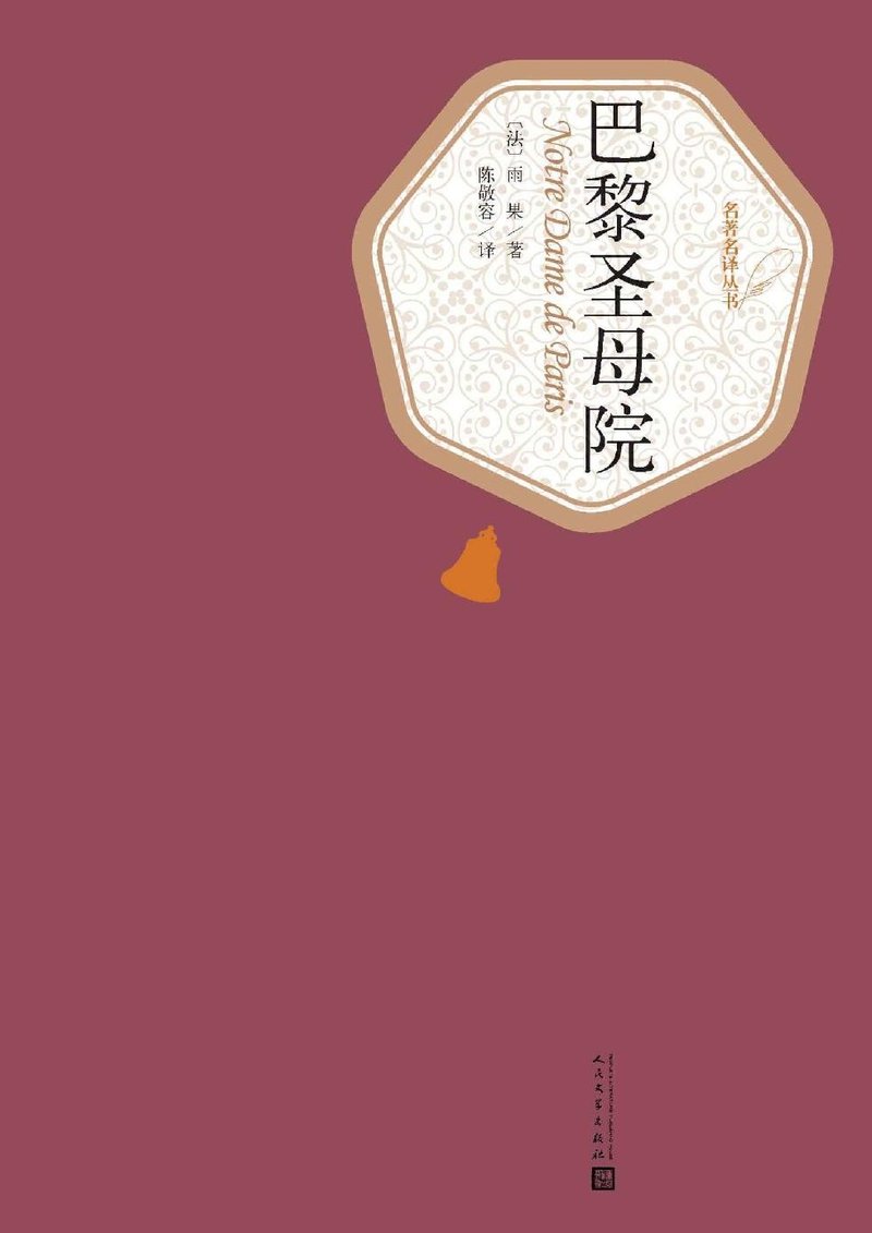 巴黎圣母院