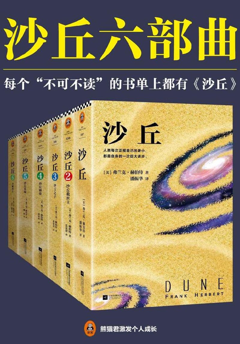 沙丘