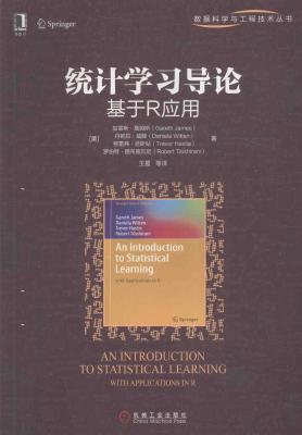 统计学习导论
