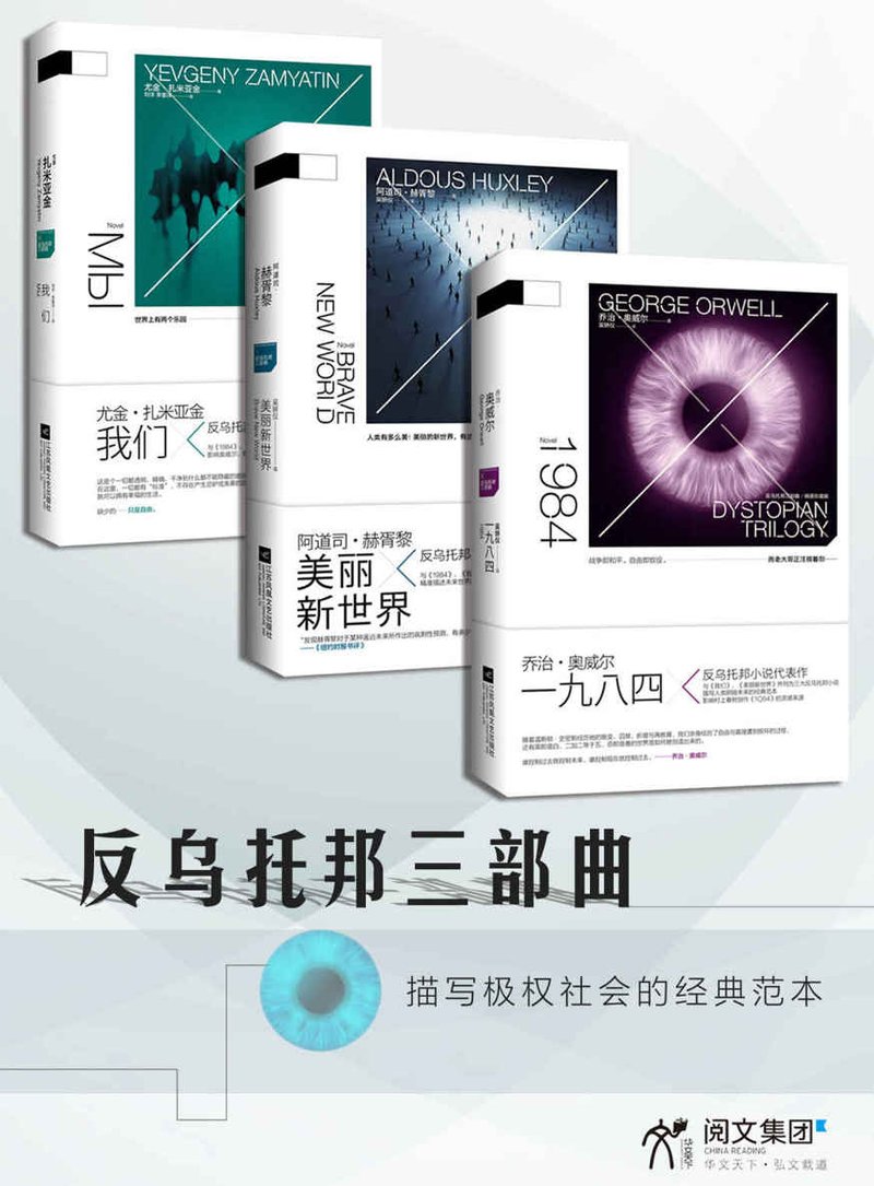 美丽新世界